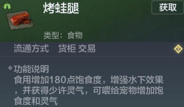 希望山海烤蛙腿怎样做（烤蛙腿制造办法）