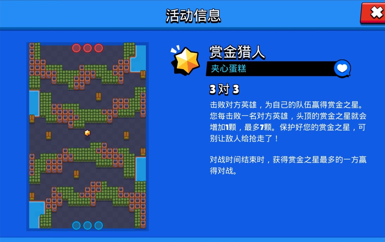 荒野乱斗夹心蛋糕阵型引荐（夹心蛋糕用什么阵型玩）