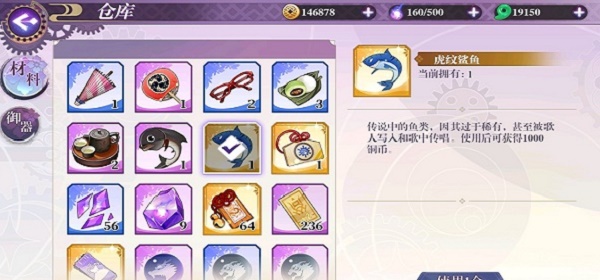 万灵来源虎纹鲨鱼怎样取得（虎纹鲨鱼获取攻略）