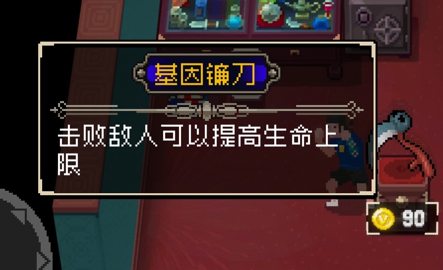 战魂铭人基因镰刀有什么用（基因镰刀运用技巧）
