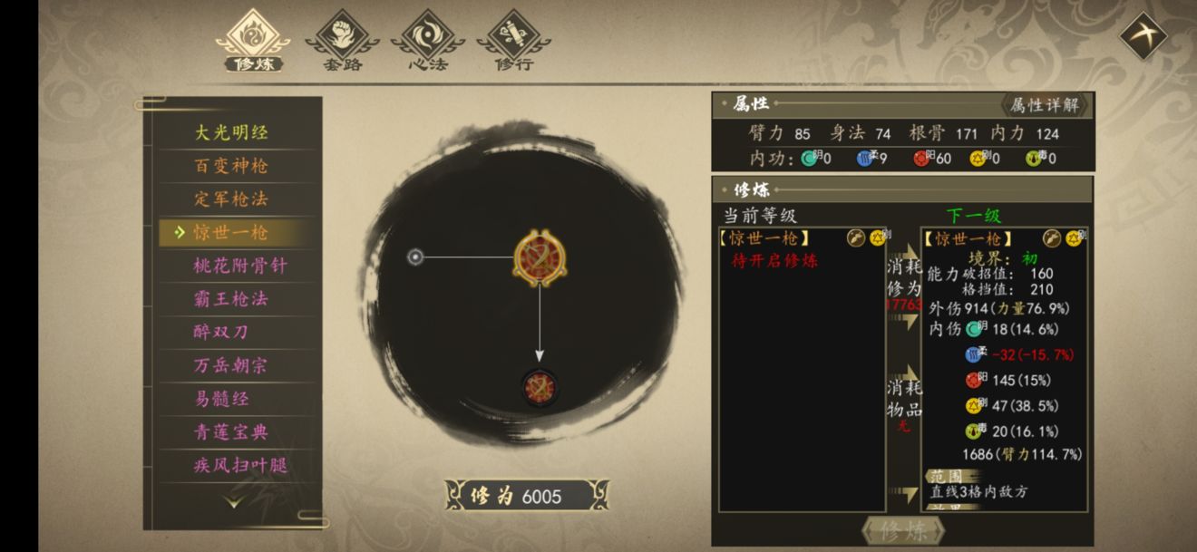 下一站江湖惊世一枪怎样样（惊世一枪获取办法）