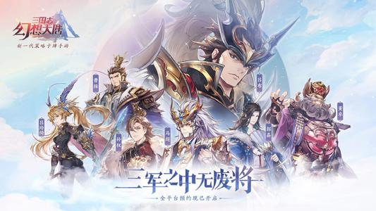 三国志希望大陆阵法怎样玩（阵法玩法攻略）