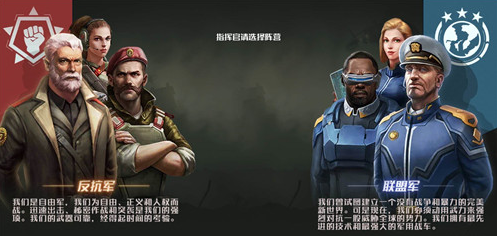 全球行动联盟军和反抗军谁强（联盟军和反抗军对比）