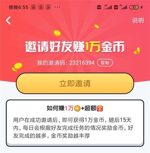 酷狗唱唱斗歌版怎样挣钱（酷狗唱唱斗歌版挣钱办法介绍）