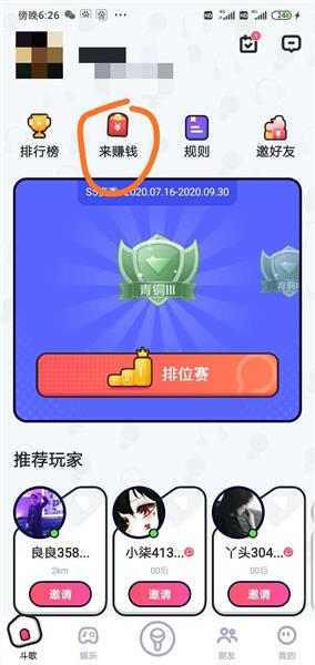 酷狗唱唱斗歌版怎样玩（酷狗唱唱斗歌版玩法介绍）