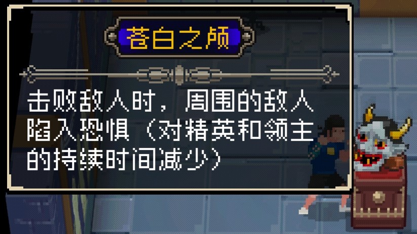 战魂铭人苍白之颅有什么用（苍白之颅效果介绍）