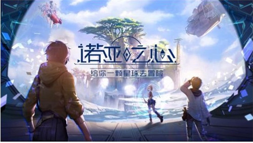 诺亚之心果实怎样采摘（果实获取办法一览）