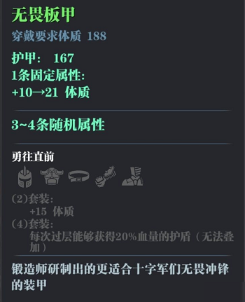 魔渊之刃6级配备怎样选（6级配备挑选引荐）