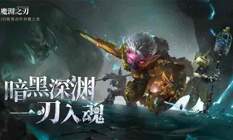 魔渊之刃虫王套装怎样样（魔渊之刃虫王套装特色）