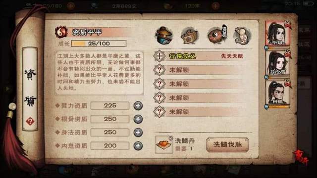 烟雨江湖秦无双怎样样（秦无双介绍）