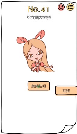 脑洞大神第41关怎样过（脑洞大神第41关攻略）