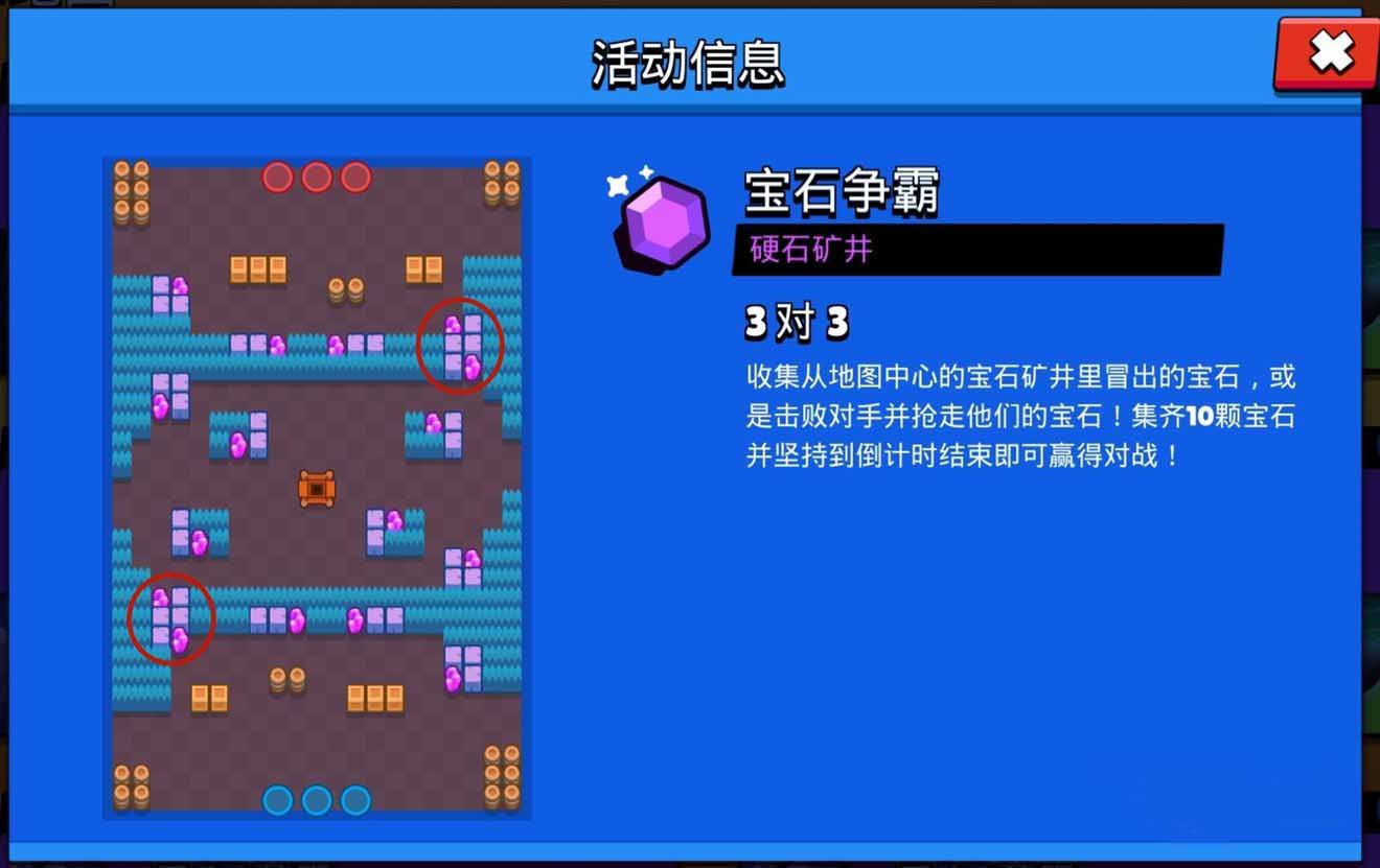 荒野乱斗硬石矿井用什么阵型（硬石矿井阵型引荐）