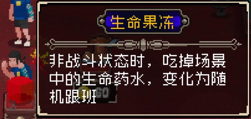 战魂铭人生命果冻有什么用（战魂铭人生命果冻怎样样）