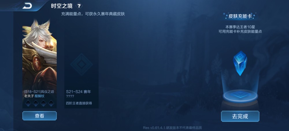 王者荣耀时空之境是什么（王者荣耀时空之境在哪）