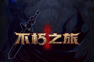 永存之旅全能水晶精干什么（全能水晶效果介绍）