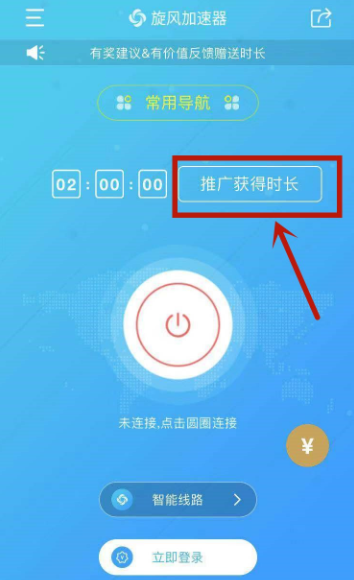 旋风加速器如何推广,营销推广得到时间方式详细介绍