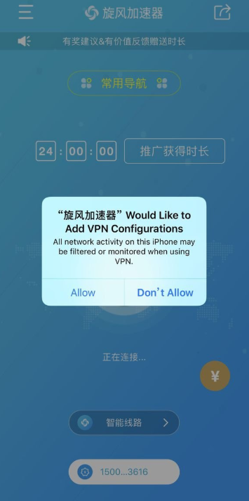 旋风加速器ios苹果版如何安装下载,旋风加速器苹果版下载使用教程