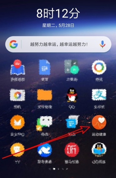 华为运动身心健康怎么保存睡眠质量数据信息（睡眠质量数据信息储存方式 ）