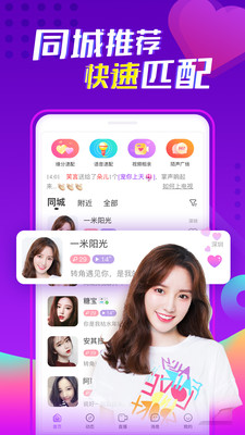 陌声交友里边的人是真是假（里边的人是真是假解释）