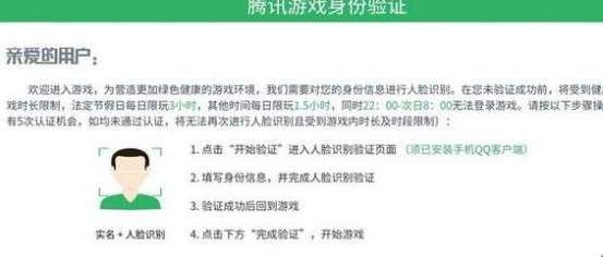 和平精英面部识别如何再次鉴别（面部识别再次鉴别方法详细介绍）