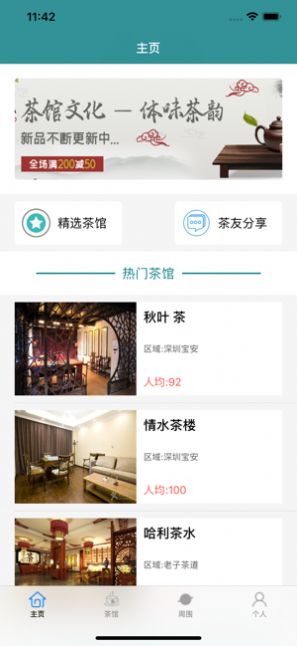 茶楼app如何下载（茶楼儿app官网下载链接详细介绍）