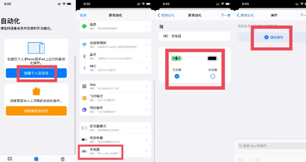 ios14电池充电语音提示小阿Giao快捷指令在哪下载（小阿Giao快捷指令免费下载）