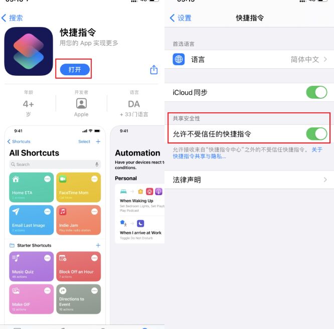 ios14电池充电语音提示比卡丘快捷指令在哪下载（比卡丘快捷指令免费下载）