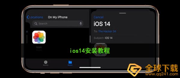ios14怎么使用（ios14使用教程）