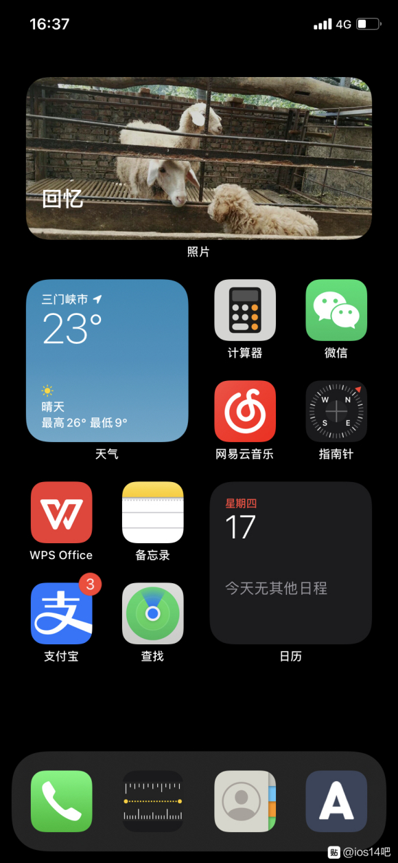 iOS14整洁好看的桌面布局图片大全推荐