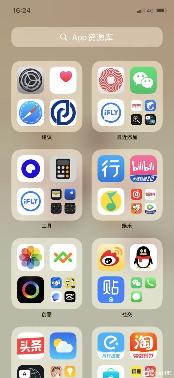 iOS14整洁好看的桌面布局图片大全推荐