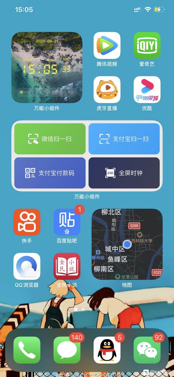 iOS14整洁好看的桌面布局图片大全推荐