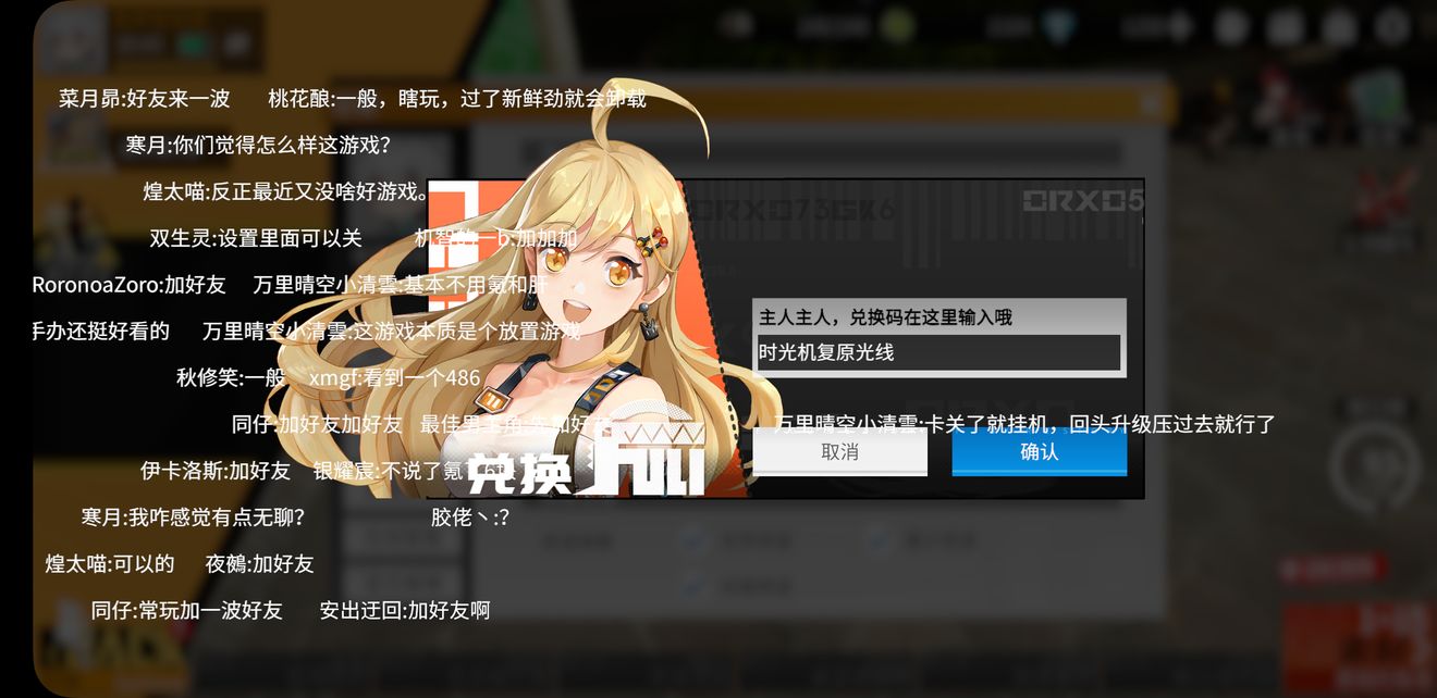 高能手办模型团豪礼通码在哪儿（豪礼通码部位详细介绍）