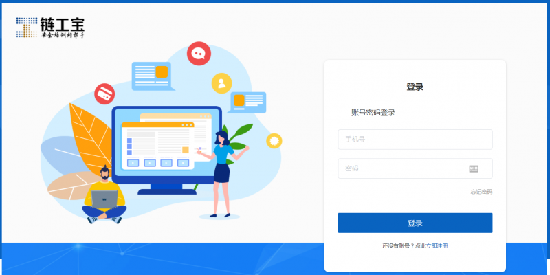 链工宝一技术规范三实施方案考試答案是什么（2020一技术规范三实施方案考试答案共享）