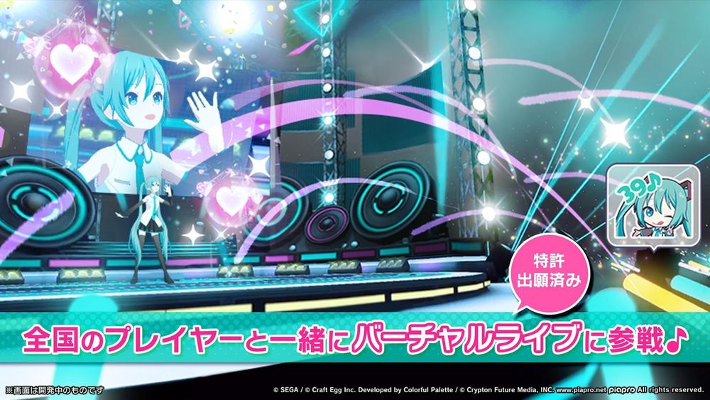 节奏游戏新作《世界计画彩色舞台feat. 初音未来》于日本推出与初音等人一同载歌载舞