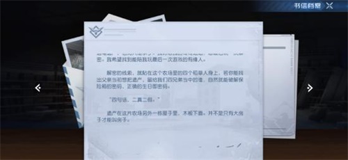 黎明曙光覺醒西佛的财产登陆密码怎么破解,西佛的财产密码破解工具方式 
