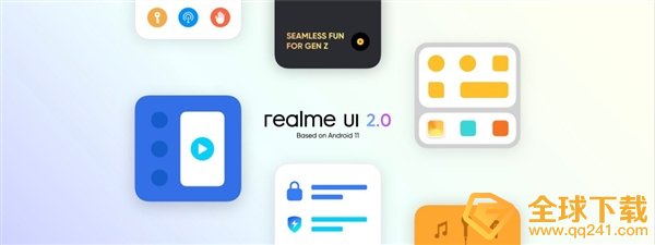 Realme UI2.0更新内容一览