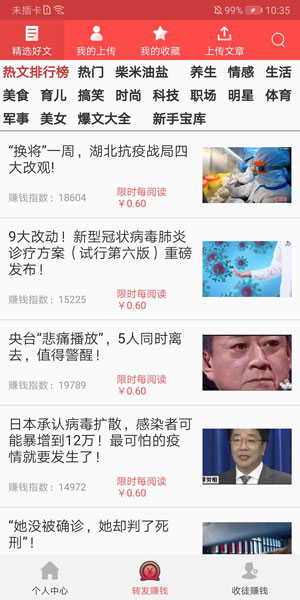 大五福app怎么解绑,大五福app解绑销户方式 详细介绍