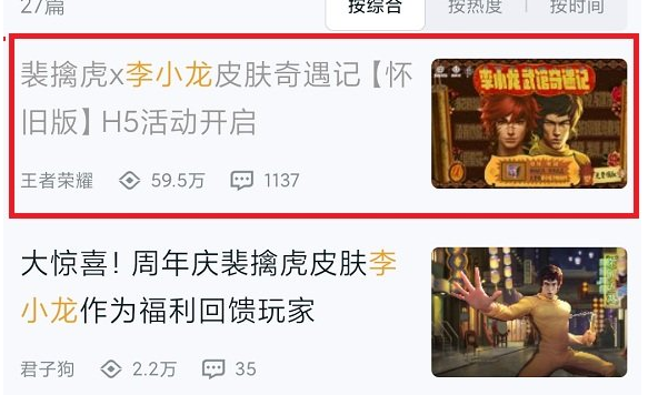 王者营地如何领李小龙姿势,领裴擒虎李小龙姿势方式 详细介绍