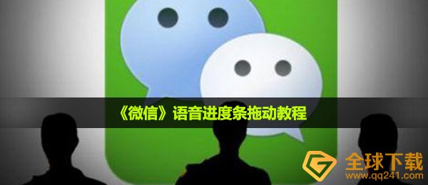 语音聊天时间轴如何拖拽,视频语音时间轴拖拽实例教程