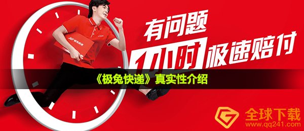 极兔快递公司如何,真实有效详细介绍