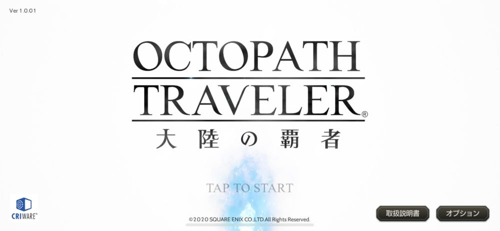 《歧路旅人：大陆的霸者》于日本发布随时随地感受单机版设计风格的手机安卓版《歧路旅人》,斧牛完全免费手游加速器已提前预适用联网加快