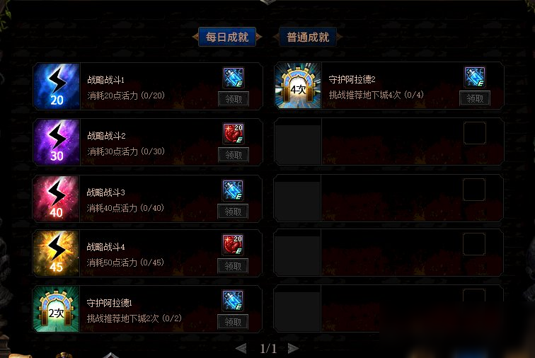 DNF阿拉德智谋战第二期造就每日任务如何做,全造就任务完成攻略大全