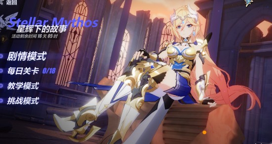 崩坏3沙士比亚飘流如何,沙士比亚飘流详细介绍