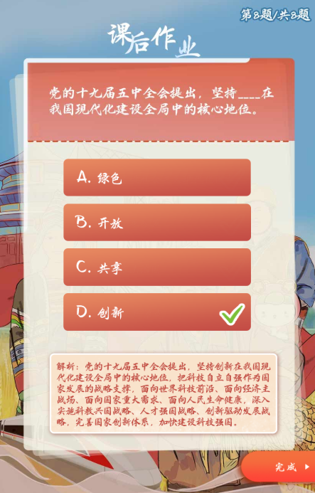 党的十九届五中全会明确提出,坚持不懈