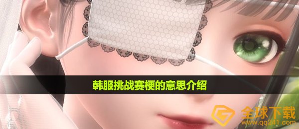 dnf美服争霸赛是什么梗,dnf美服争霸赛梗的意思详细介绍