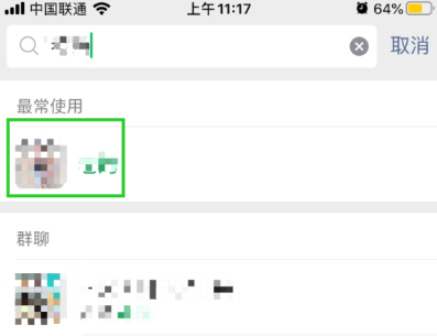 手机微信无法显示该闲聊如何恢复,修复提示框实例教程