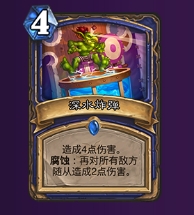 炉石浸蚀啥意思,新关键词浸蚀含意表述