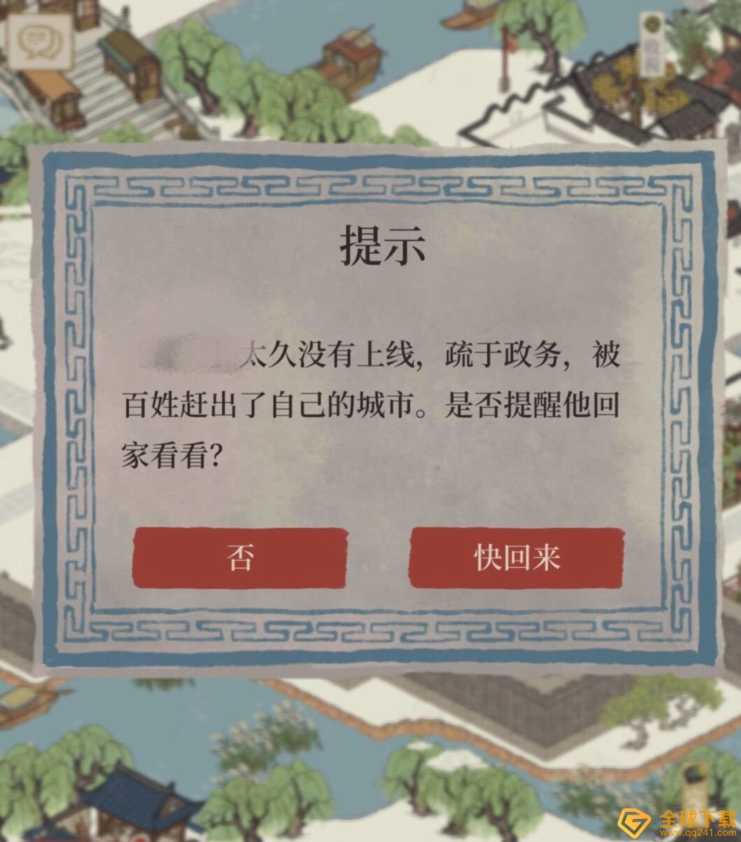 《江南百景图》1.3.1版本更新内容一览