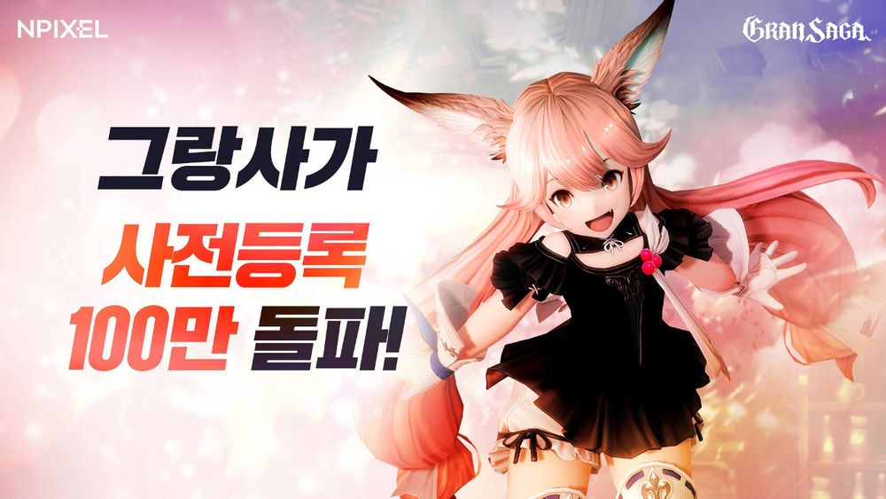 MMORPG《Gran Saga》韩国事前登录突破100 万推出故事影像等情报