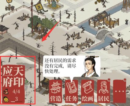 江南百景图如何共享截屏,截屏全景图方式